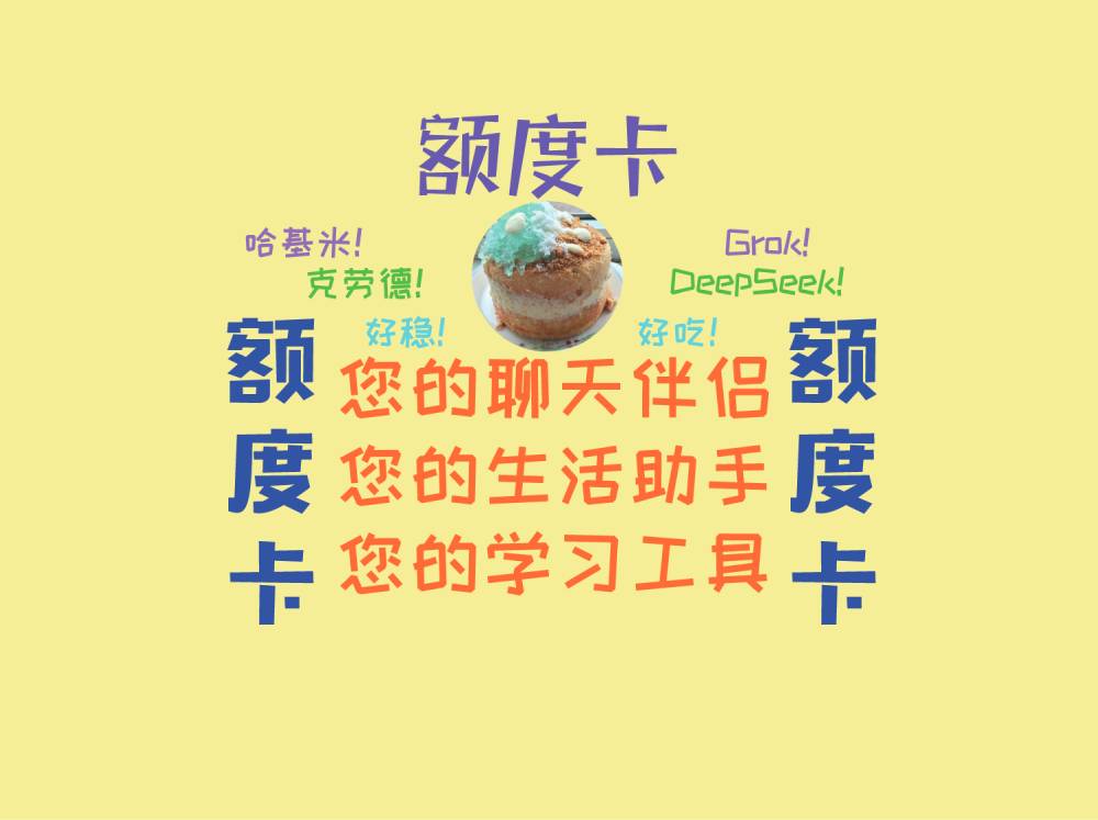 额度卡-100额度